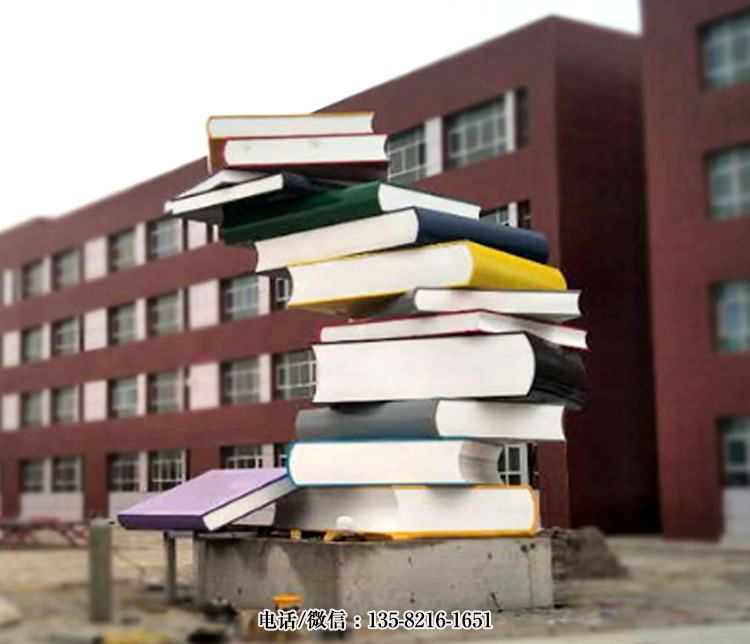 校園書(shū)山不銹鋼雕塑 校園書(shū)山不銹鋼雕塑